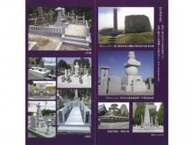 日本を代表する銘石であるが故、先の東日本大震災の慰霊碑『千年塔』にも、このやさとみかげ石が使われました。