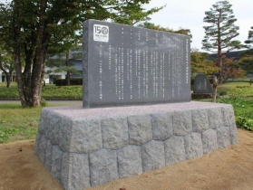 戊辰戦争150年を記念して建立された石碑。会津魂を後世に伝えます。